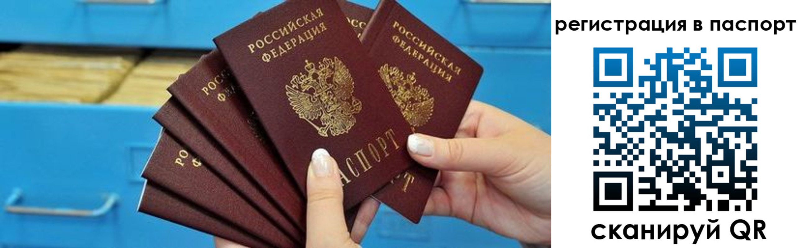 регистрация в Барыше
