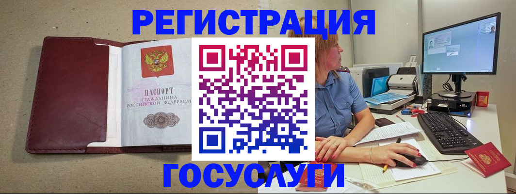 купить прописку в Барыше