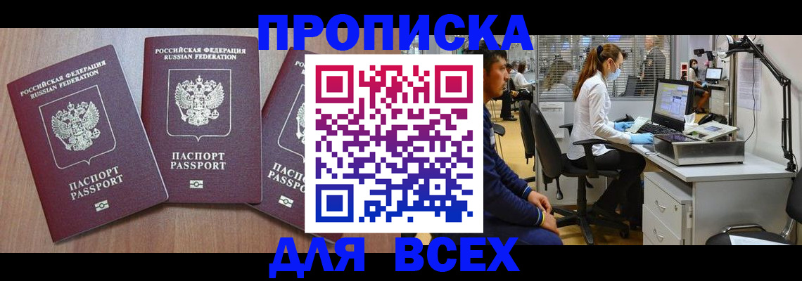 временная регистрация гарантия в Барыше