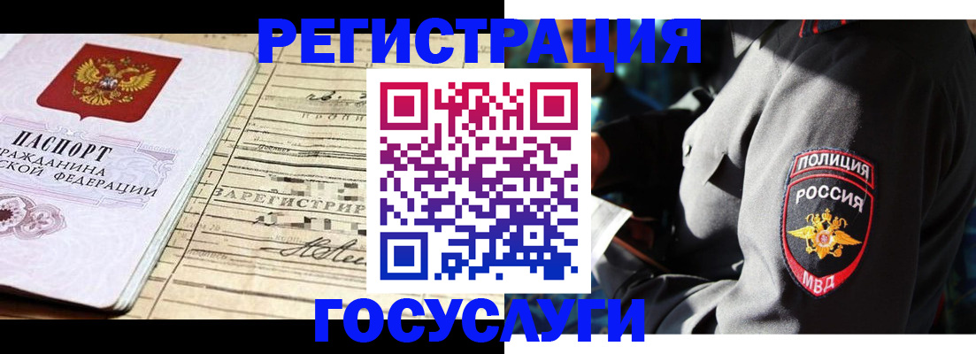 прописка для кредита в Барыше
