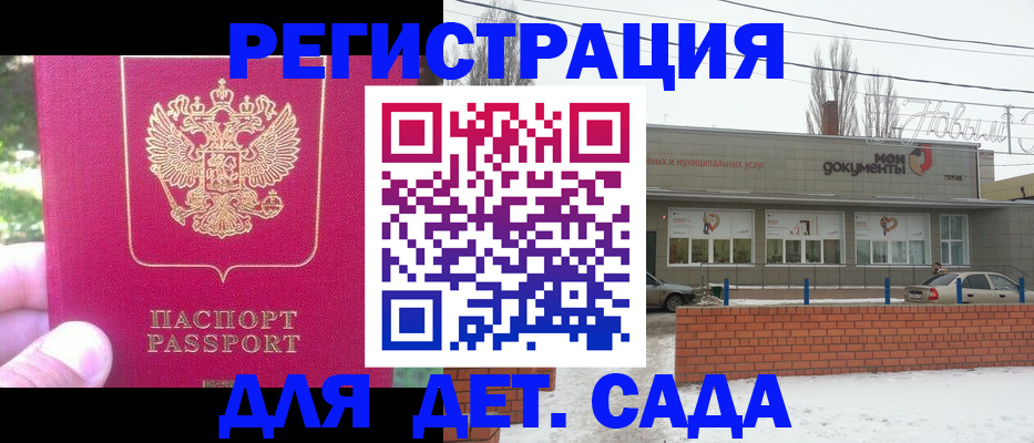 прописка регистрация в Барыше