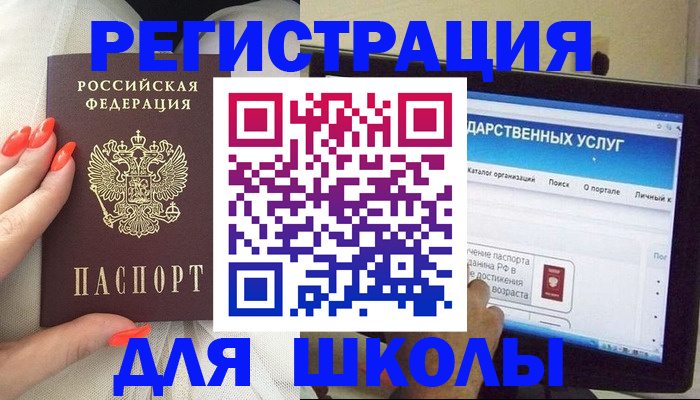 временная регистрация адрес в Барыше