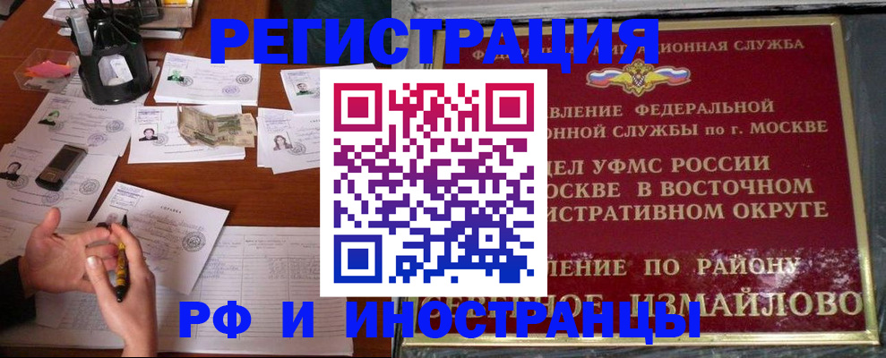 где прописаться в Барыше