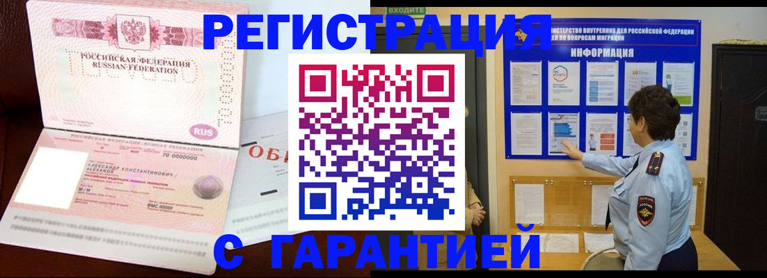 где прописаться в Барыше